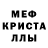 Меф мука RCN DRIVR
