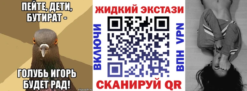 БУТИРАТ BDO 33% Дальнегорск
