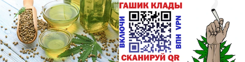 Печенье с ТГК конопля  закладки  blacksprut маркетплейс  Дальнегорск 