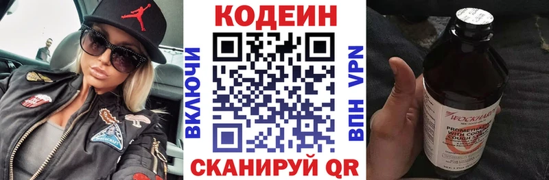 гидра ONION  Дальнегорск  Кодеин напиток Lean (лин) 