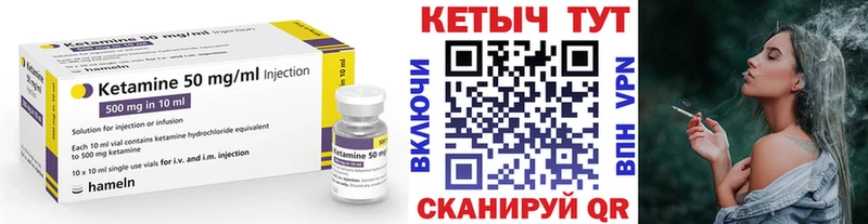 купить закладку  мориарти формула  Кетамин ketamine  Дальнегорск 